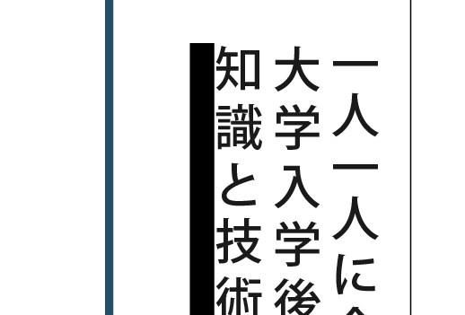 一人一人に合わせた丁寧な指導で