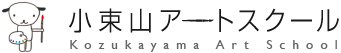垂水,魚住,学園都市の絵画教室 小束山アートスクール
